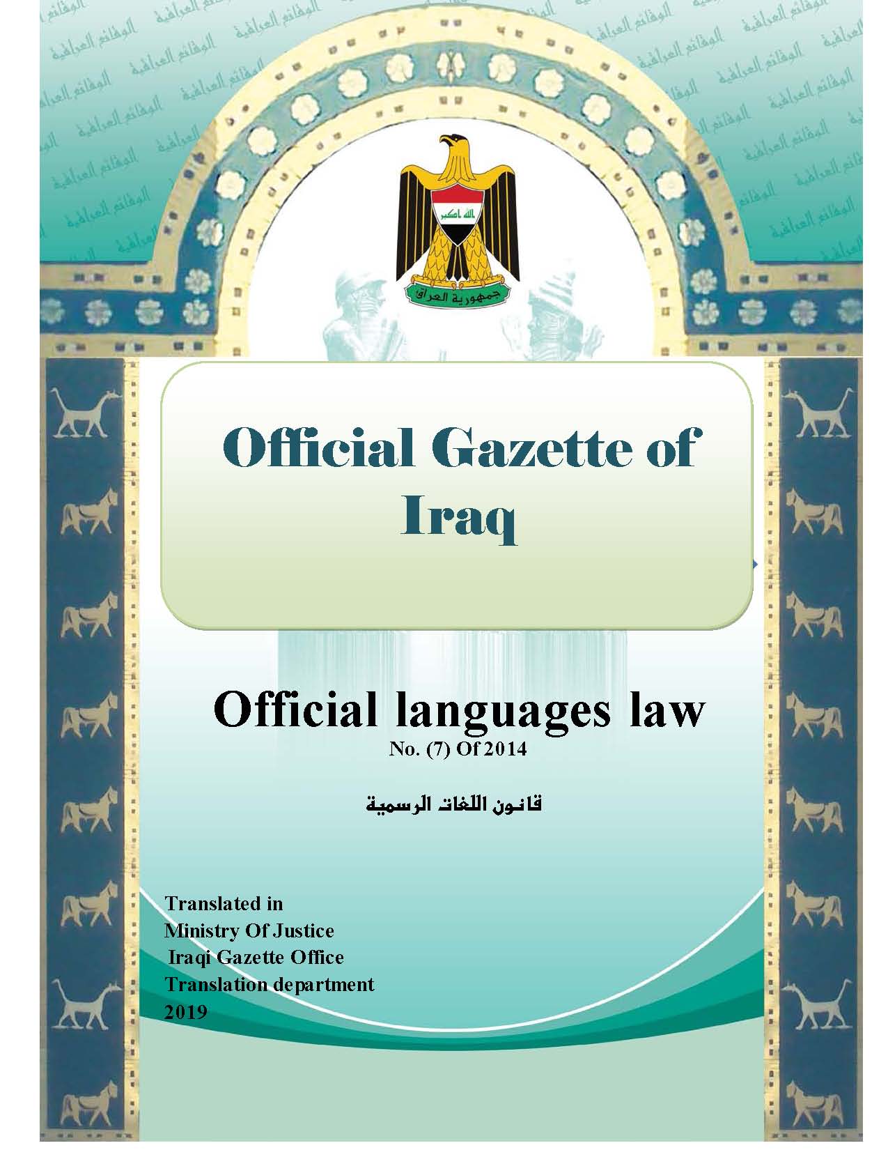 Official Languages Law